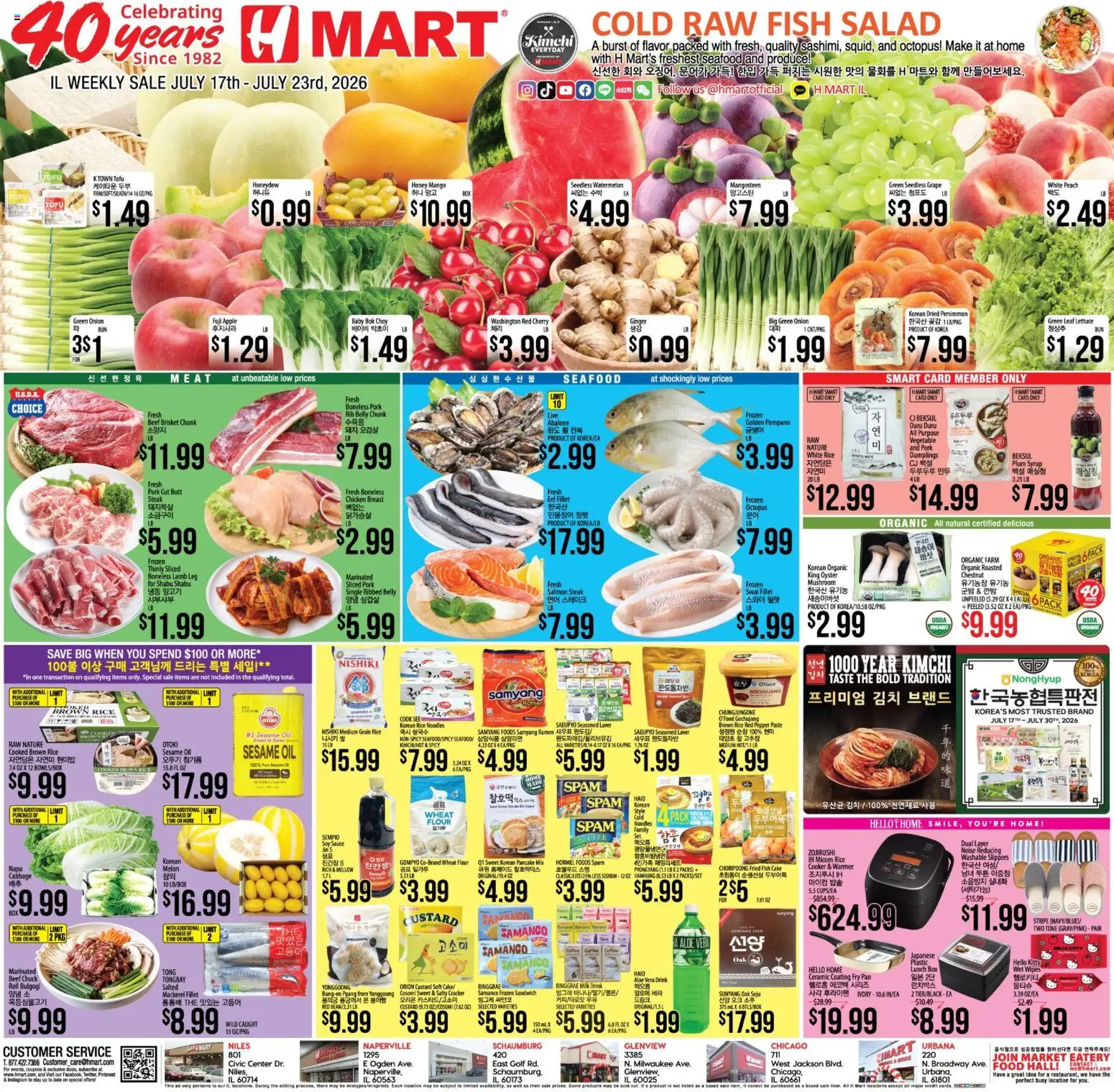 Hmart ENGLISH/KOREAN - Illinois - valid from 07/17/2026 | Page: 1 | Products: Milk, Fish, Aloe Vera, Onion