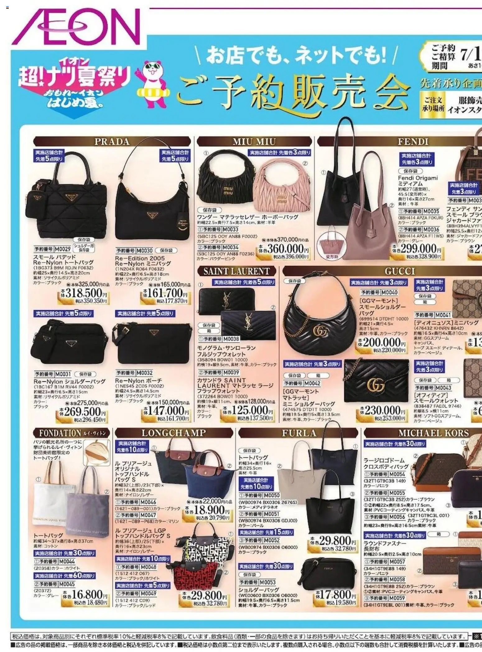 {H1} | ページ: 3 | 製品: ポーチ, ショルダーバッグ, トートバッグ, バッグ