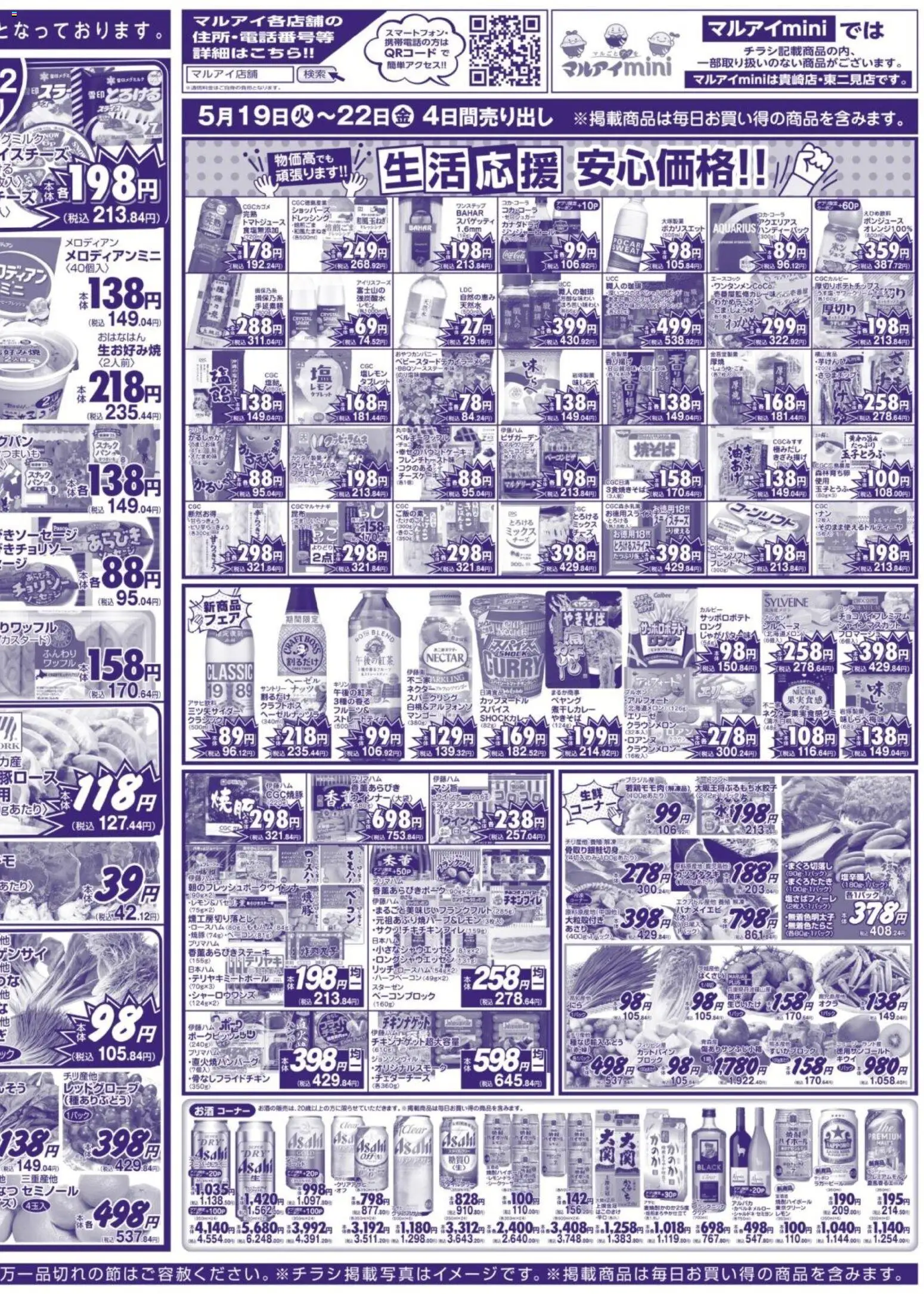 {H1} | ページ: 4 | 製品: レモン, マンゴー, タブレット, バナメイエビ