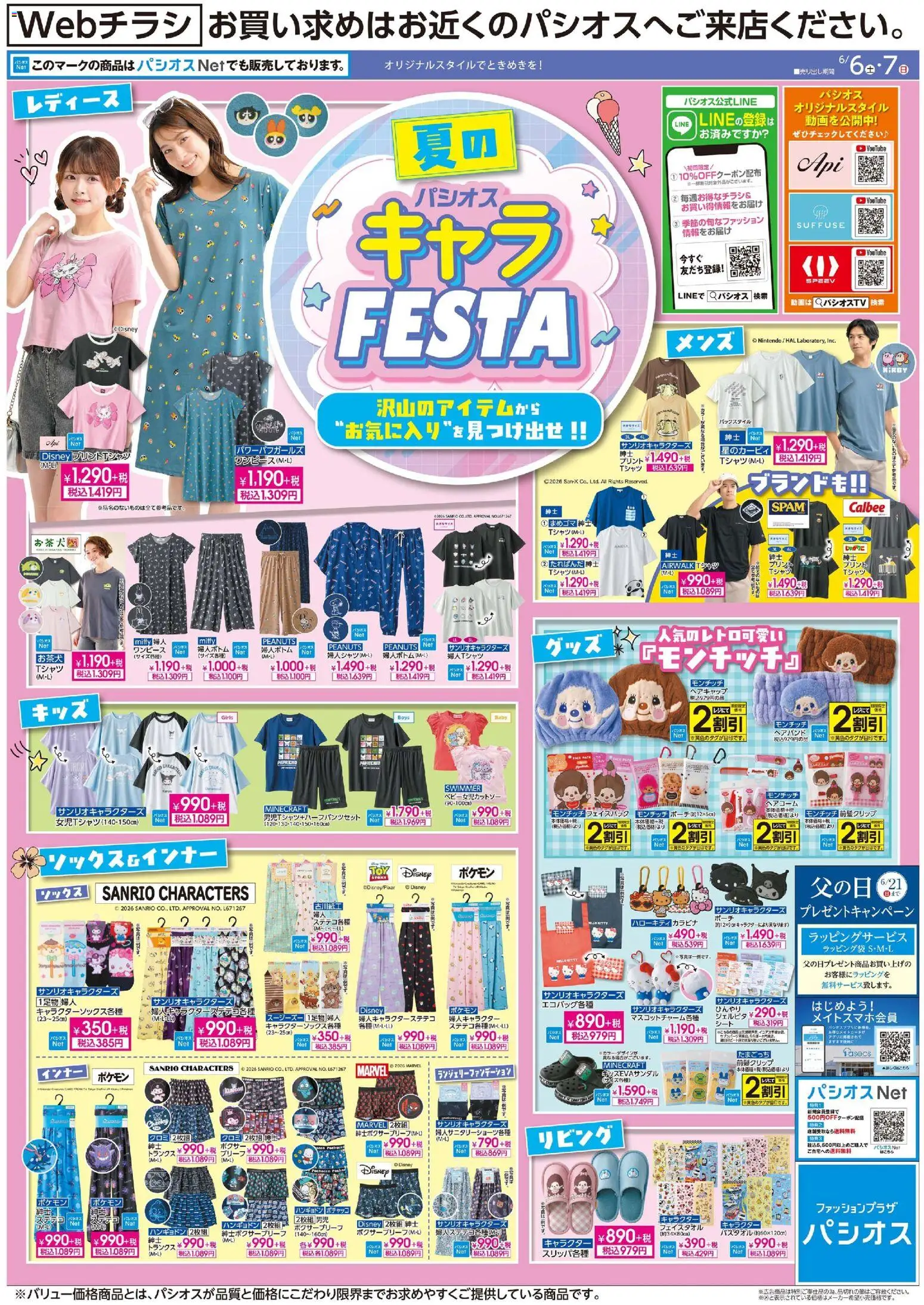 {H1} | ページ: 1 | 製品: ステテコ, トランクス, ブリーフ, ボクサー