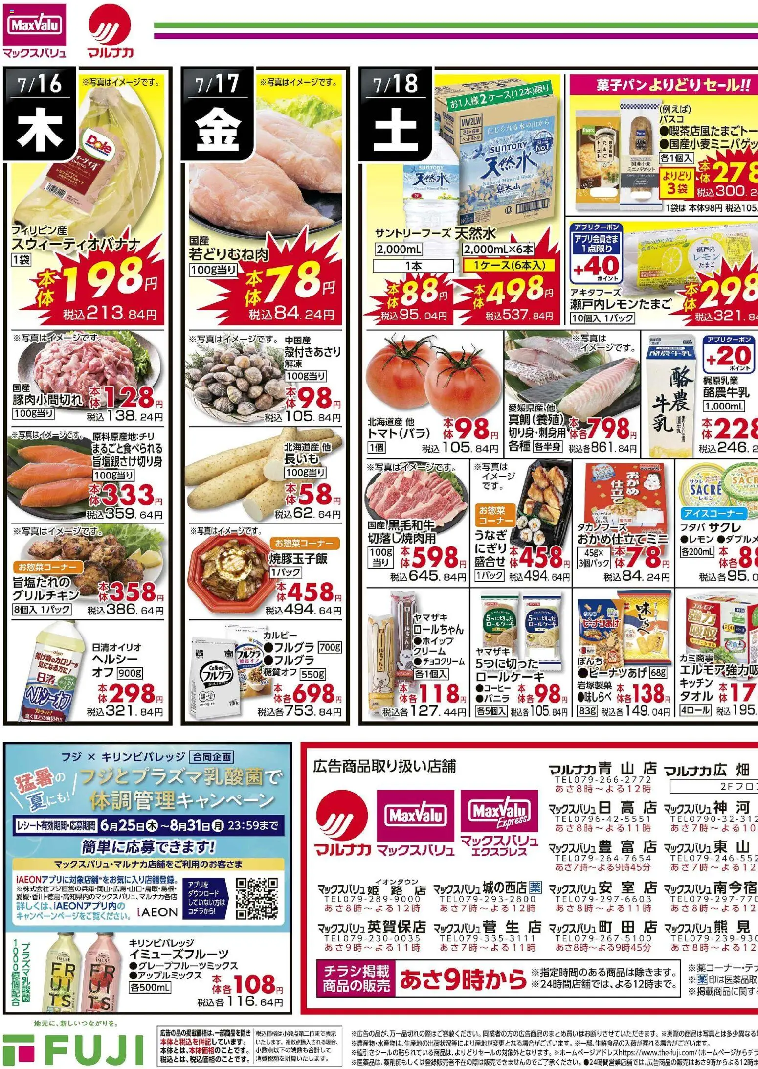 {H1} | ページ: 3 | 製品: タオル, クリーム, うなぎ