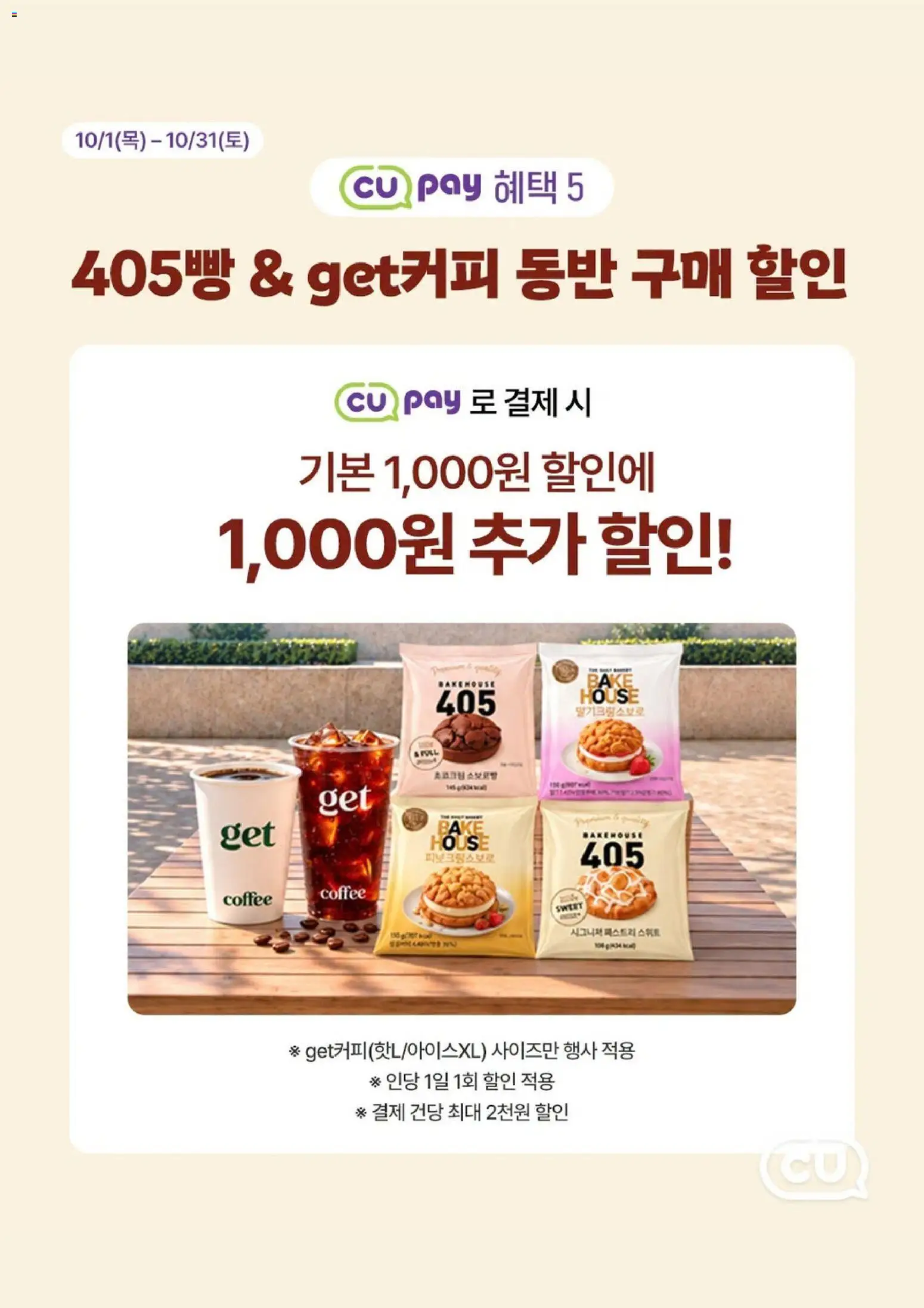 {H1}-2026/10/01부터 유효 | 페이지: 3