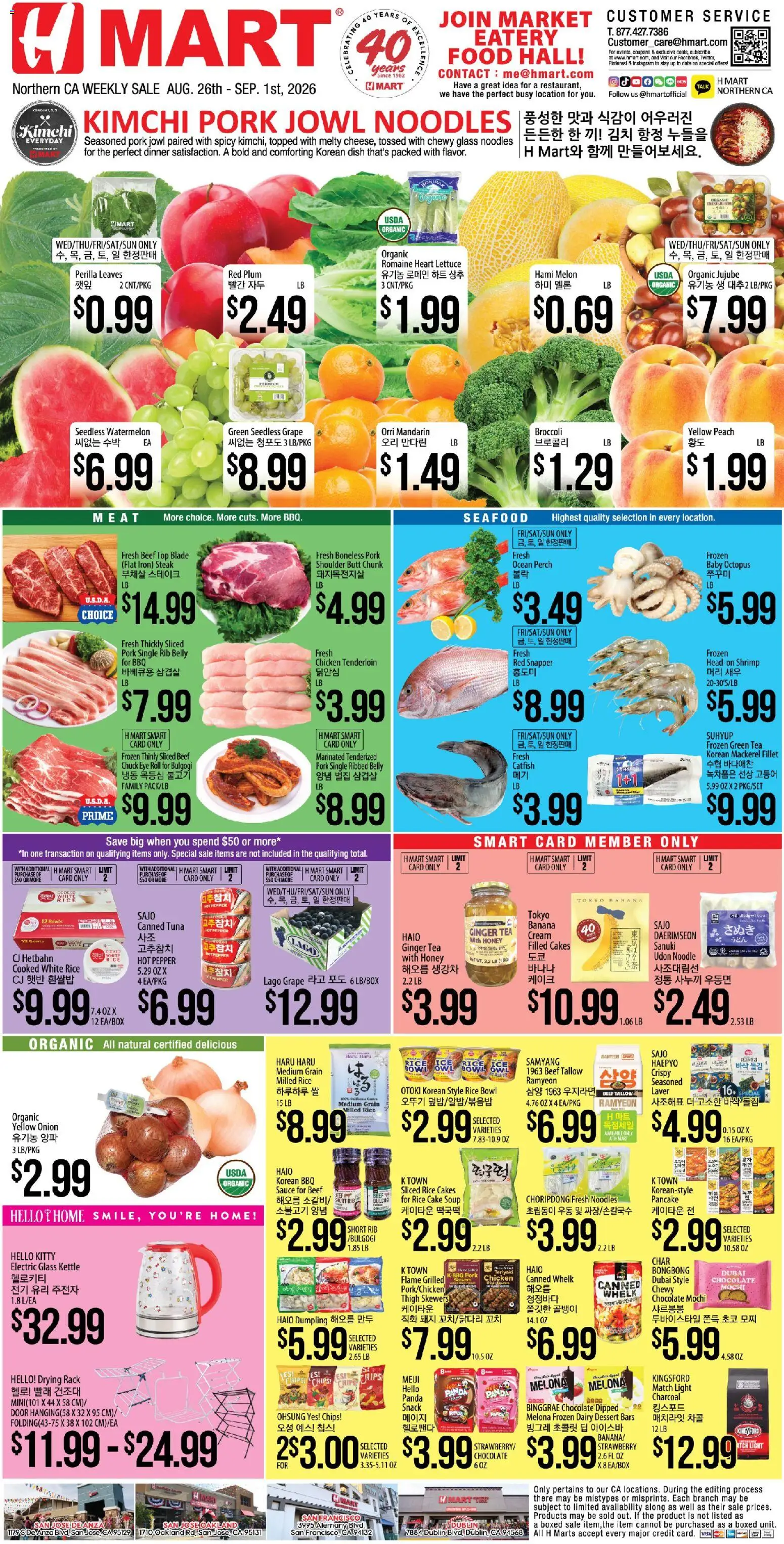 Hmart Weekly Ad - ENGLISH/KOREAN - valid from 08/26/2026 | Page: 1 | Products: Mackerel, Noodles, Cake, Drying rack