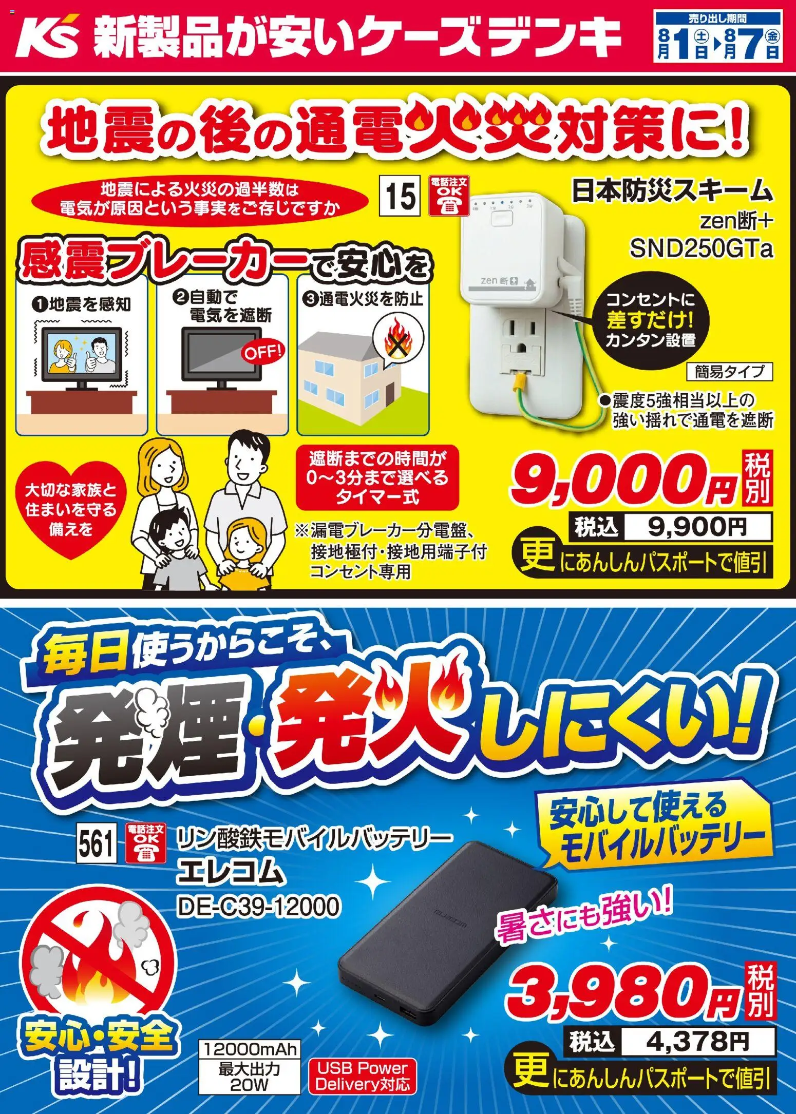 {H1} | ページ: 1 | 製品: モバイルバッテリー, USB