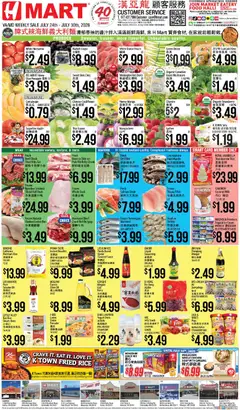 Preview of Hmart weekly ads valid from 07/24/2026