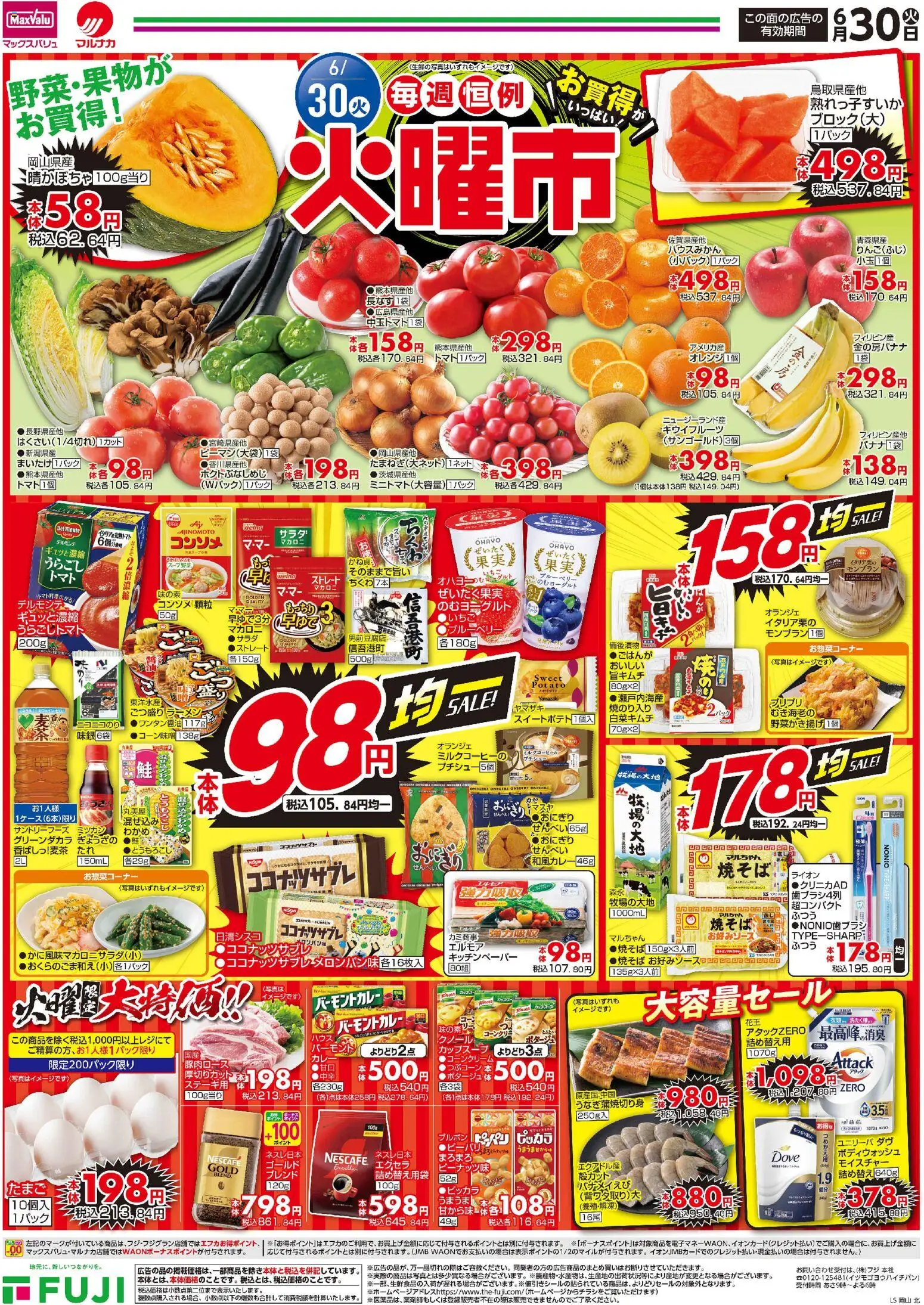 {H1} | ページ: 2 | 製品: バナナ, ブルーベリー, キウイフルーツ