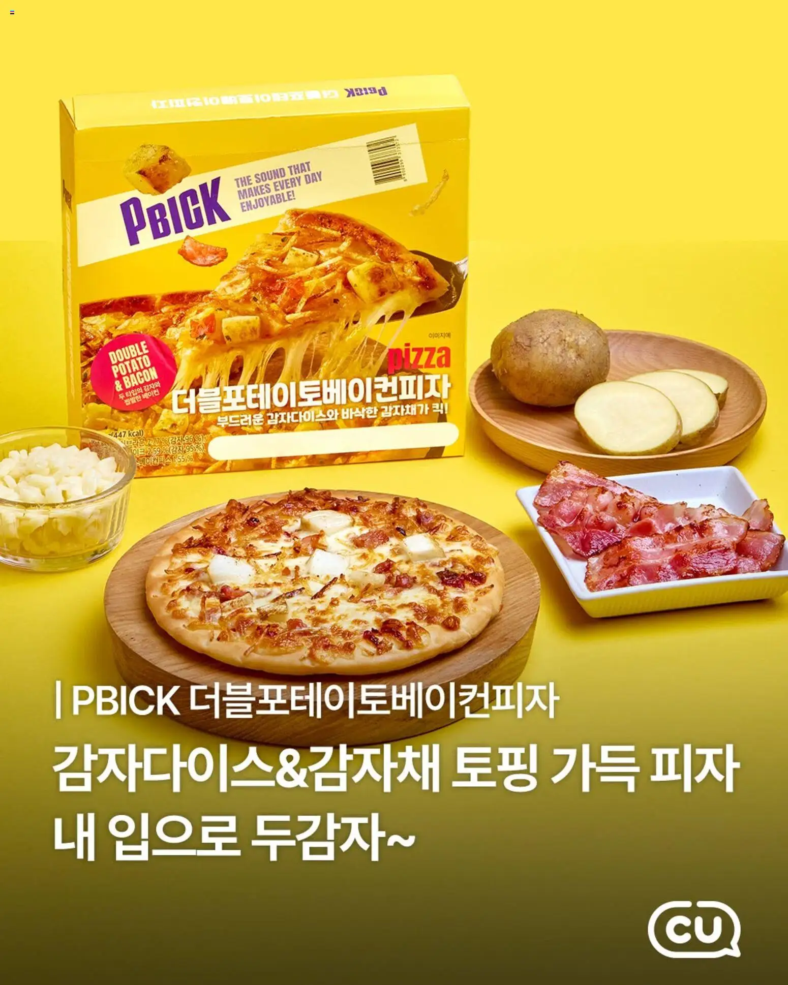  | 페이지: 1 | 상품: 피자