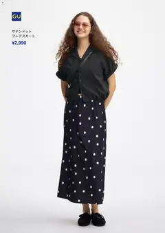 2026/06/18から有効なオファーを含む GU - チラシ今週 | ページ: 5 | 製品: フレアスカート
