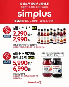  | 페이지: 2 | 상품: 딸기, 소스