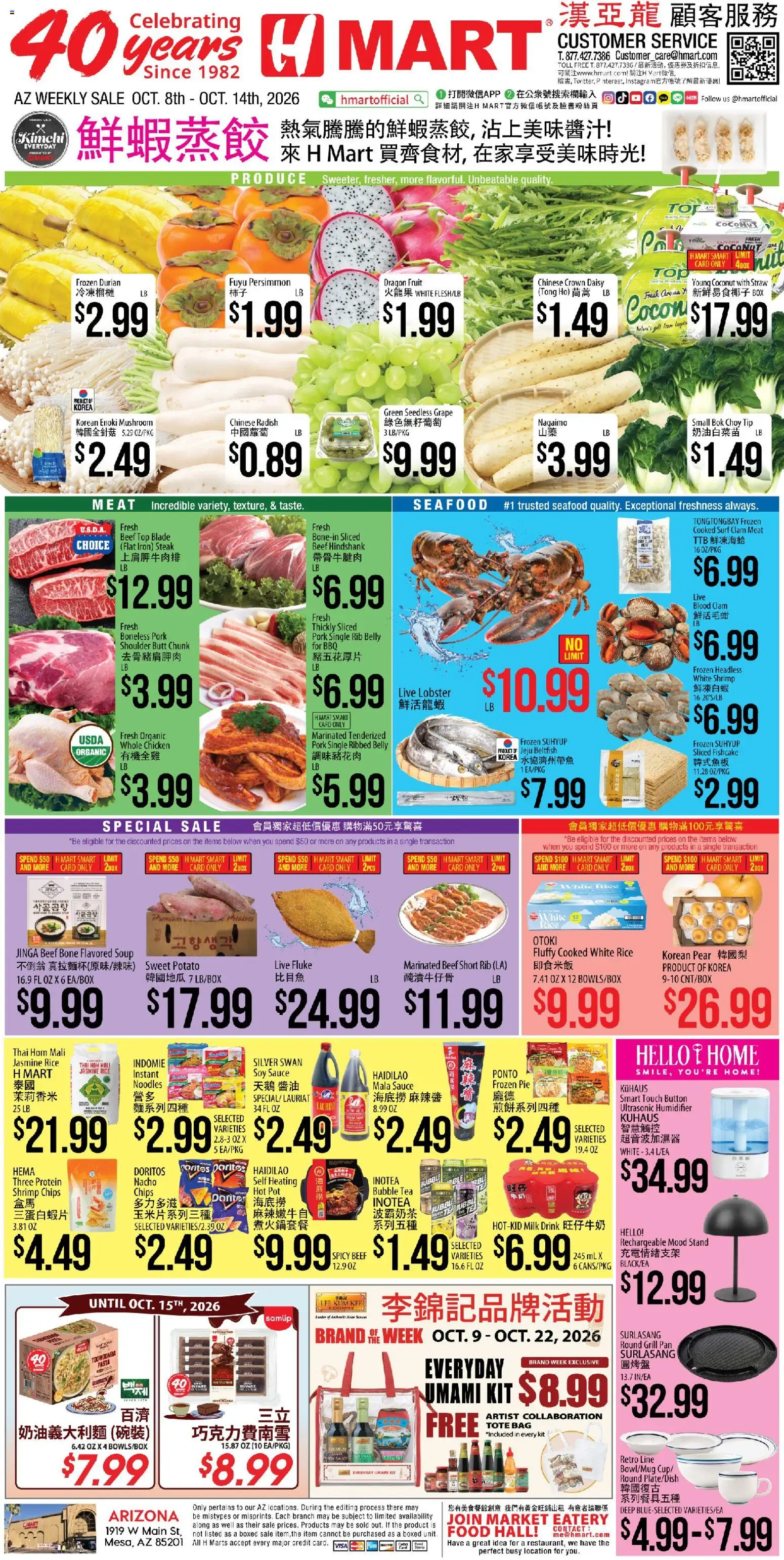 Hmart Weekly Ad - CHINESE - AZ - valid from 10/08/2026 | Page: 1