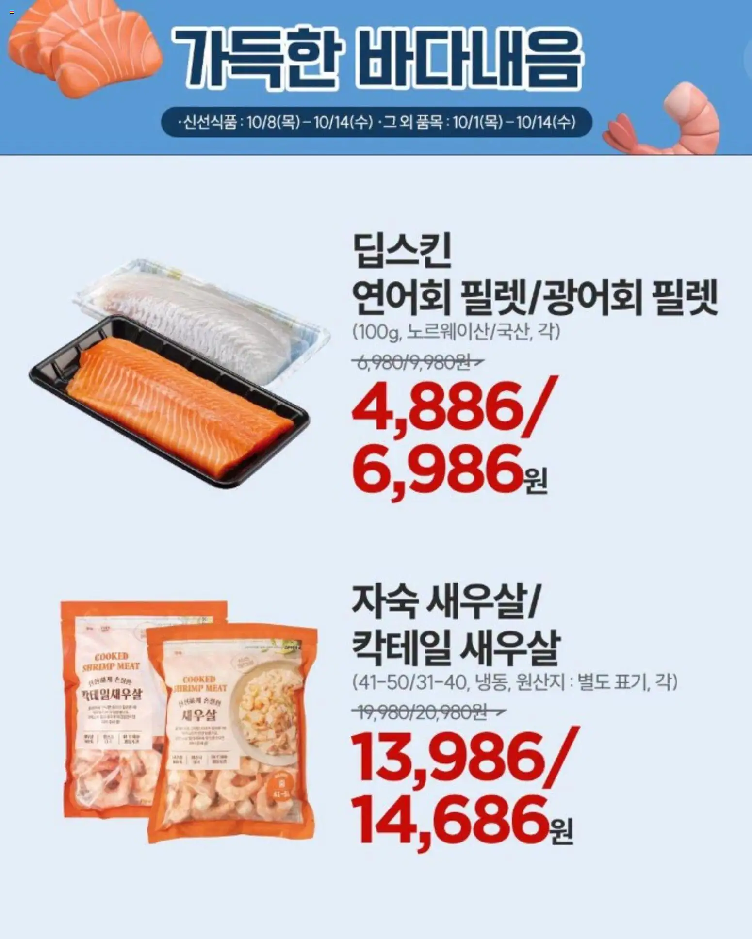 {H1}-2026/10/08부터 유효 | 페이지: 2