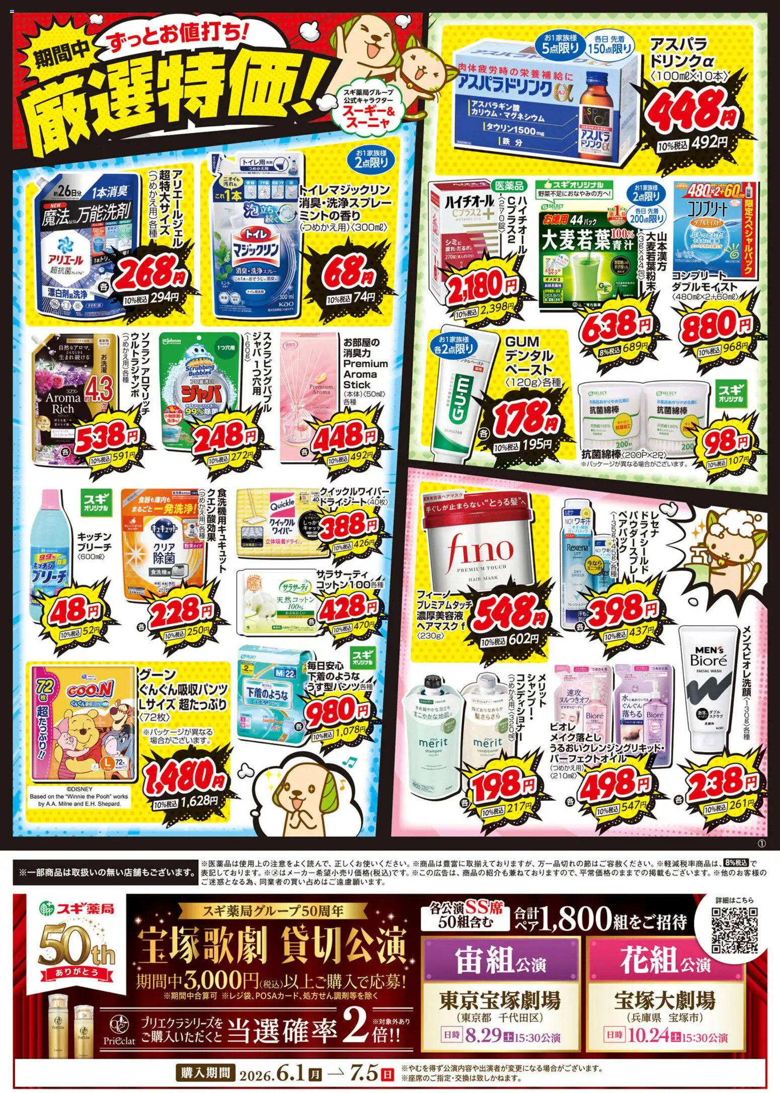 {H1} | ページ: 2 | 製品: コンディショナー, ヘアマスク, メイク落とし