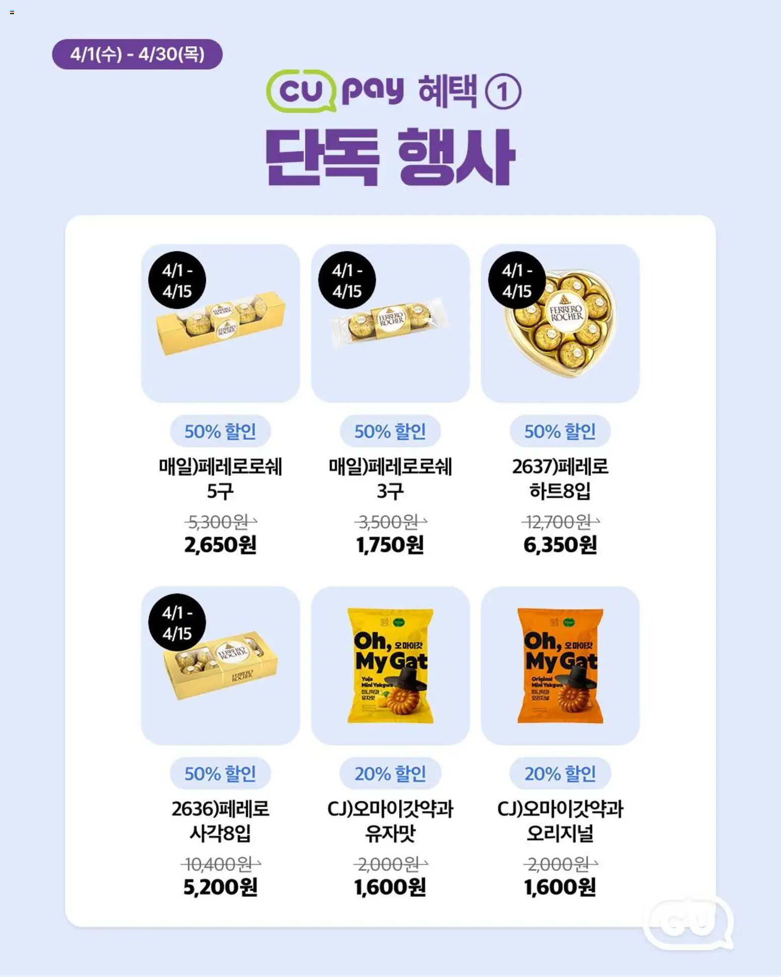 {H1}-2026/04/01부터 유효 | 페이지: 2
