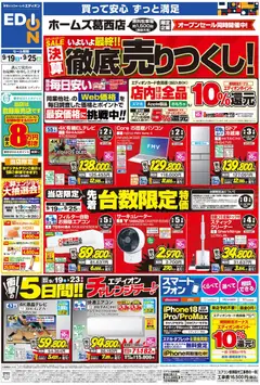 2026/09/19から有効なオファーを含む 100満ボルト 江戸川区 - 店舗限定企画