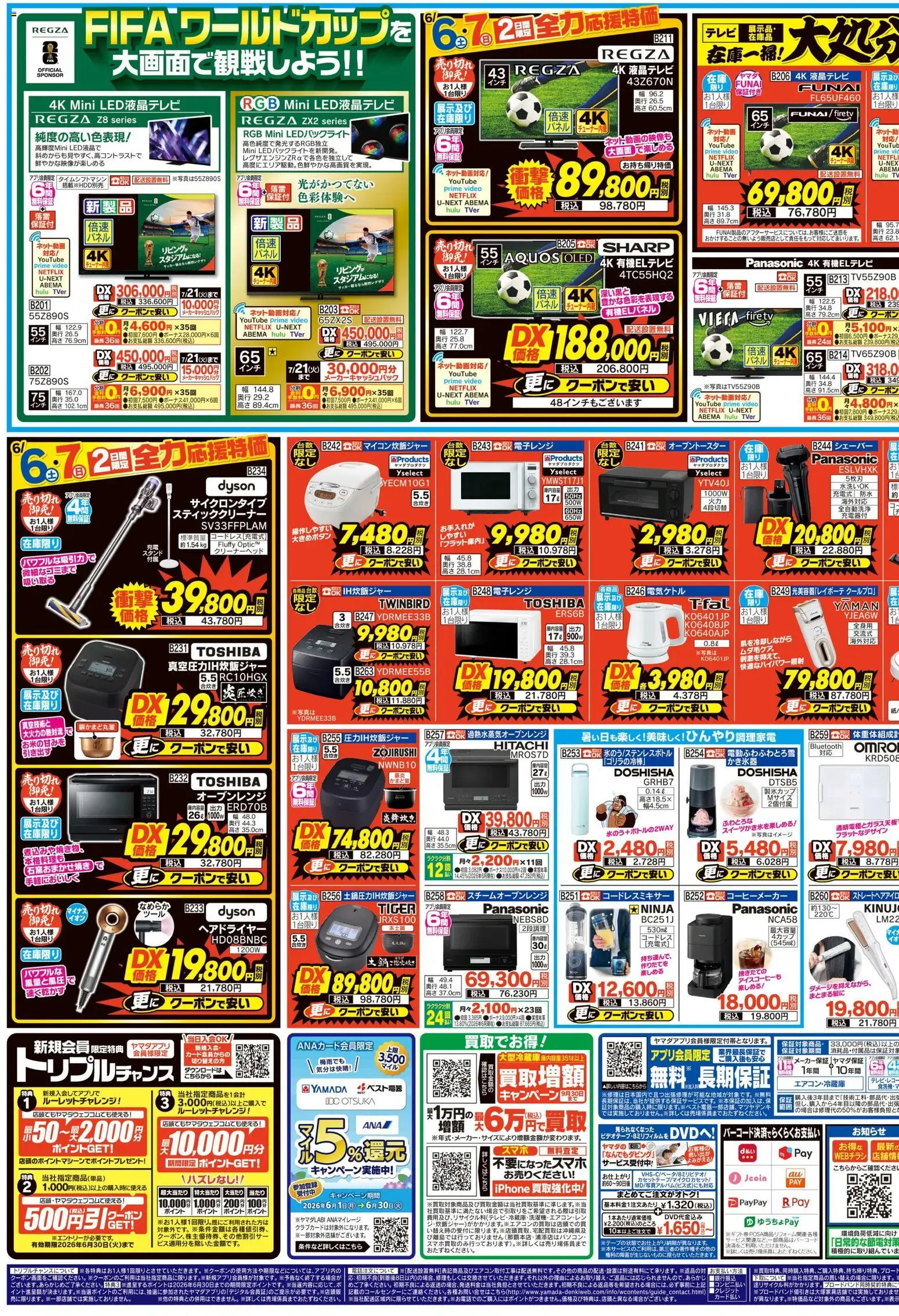 {H1} | ページ: 3 | 製品: テレビ, オーブンレンジ, シェーバー, 電子レンジ