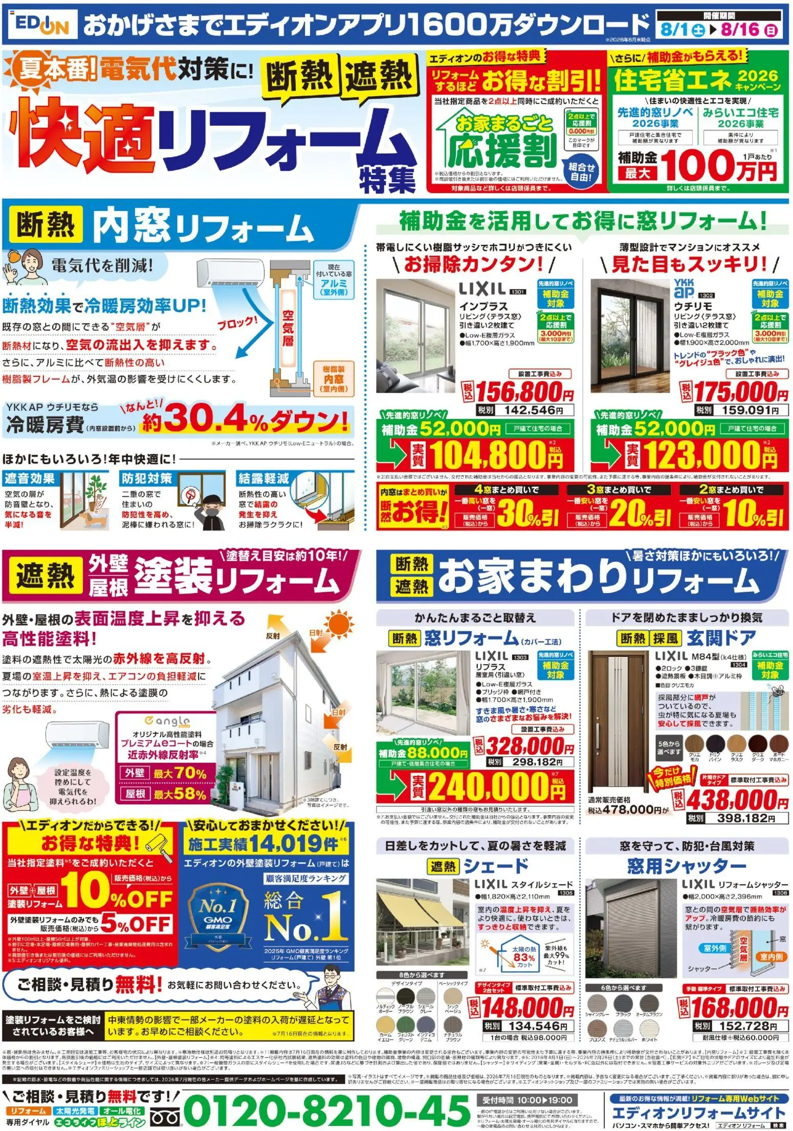 {H1} | ページ: 12 | 製品: シェード