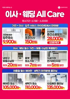  | 페이지: 4 | 상품: 세탁기, 에어컨