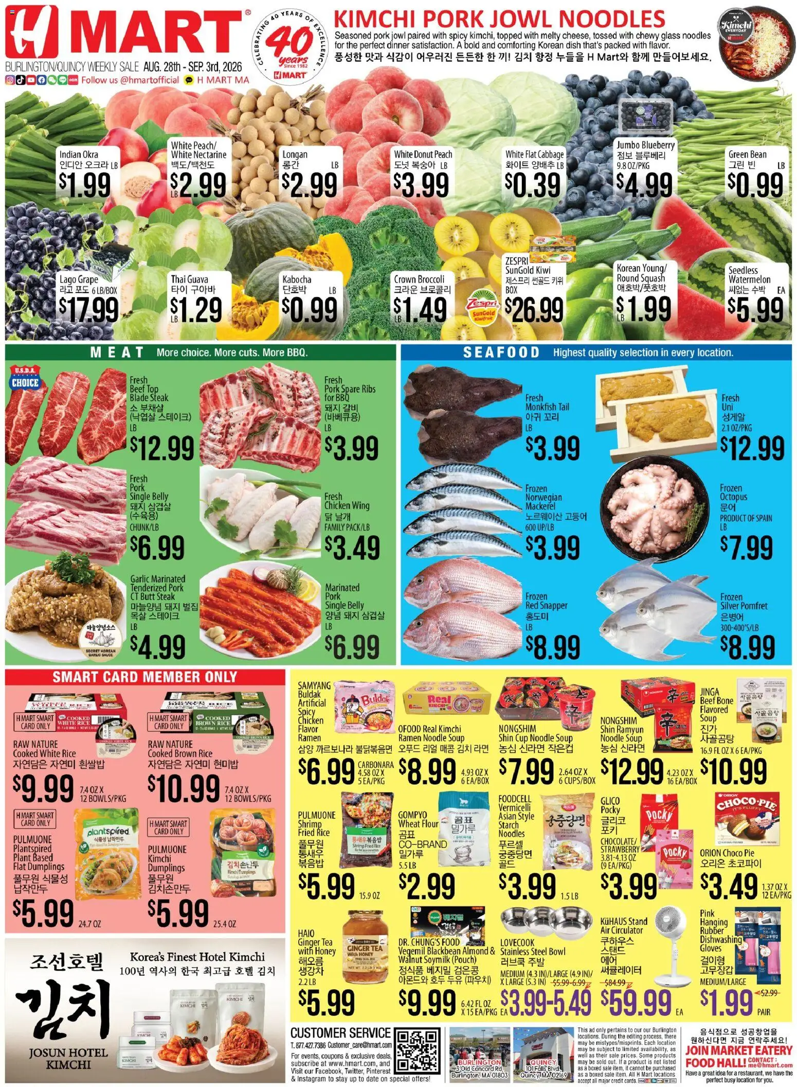 Hmart Weekly Ad - ENGLISH/KOREAN - VT - valid from 08/28/2026 | Page: 1 | Products: Squash, Garlic, Date, Donut