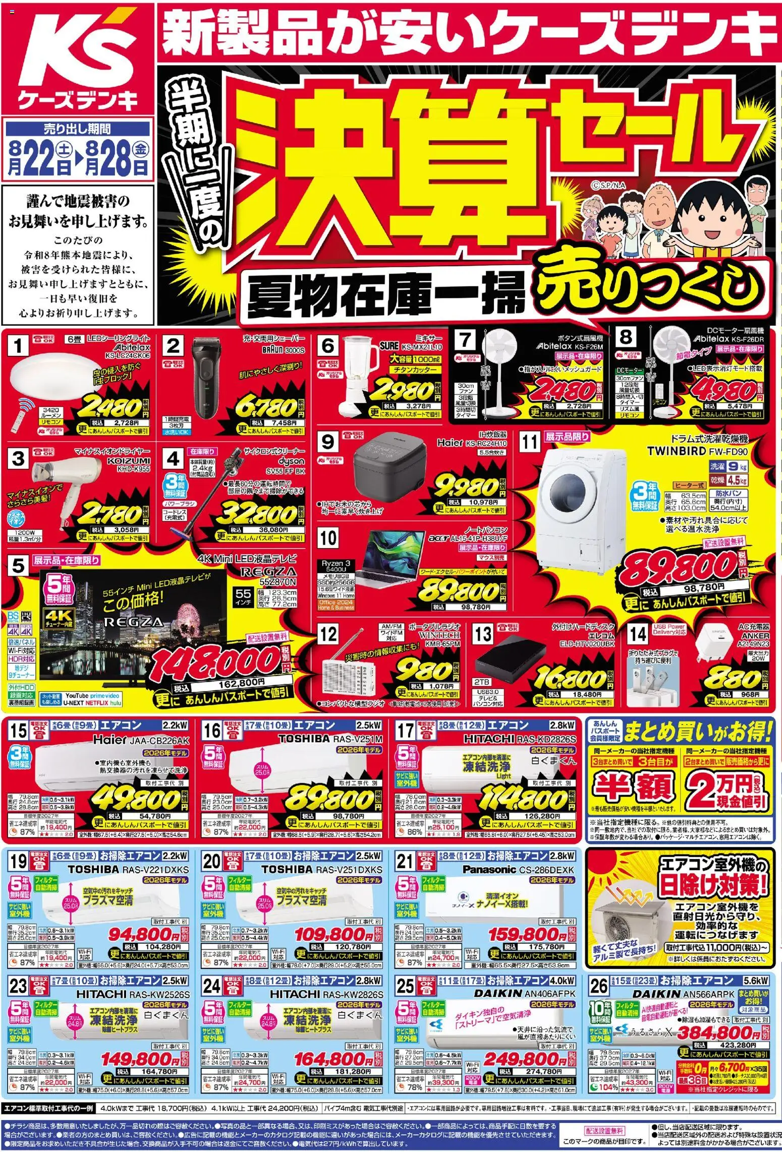 {H1} | ページ: 1 | 製品: ミキサー, ノートパソコン, エアコン
