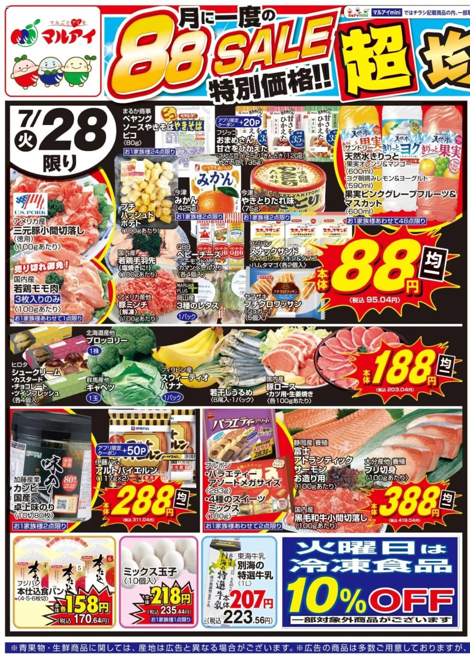 {H1} | ページ: 1 | 製品: キャベツ, ブロッコリー