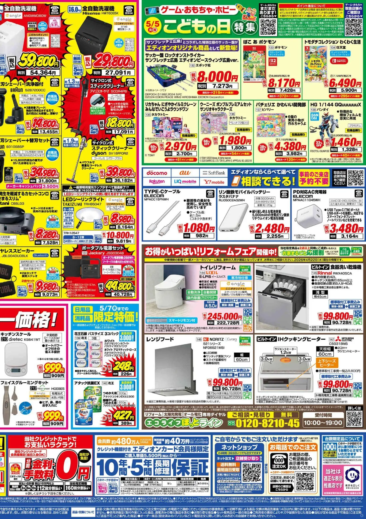 {H1} | ページ: 4 | 製品: レンジフード, IHクッキングヒーター, USB, 全自動洗濯機