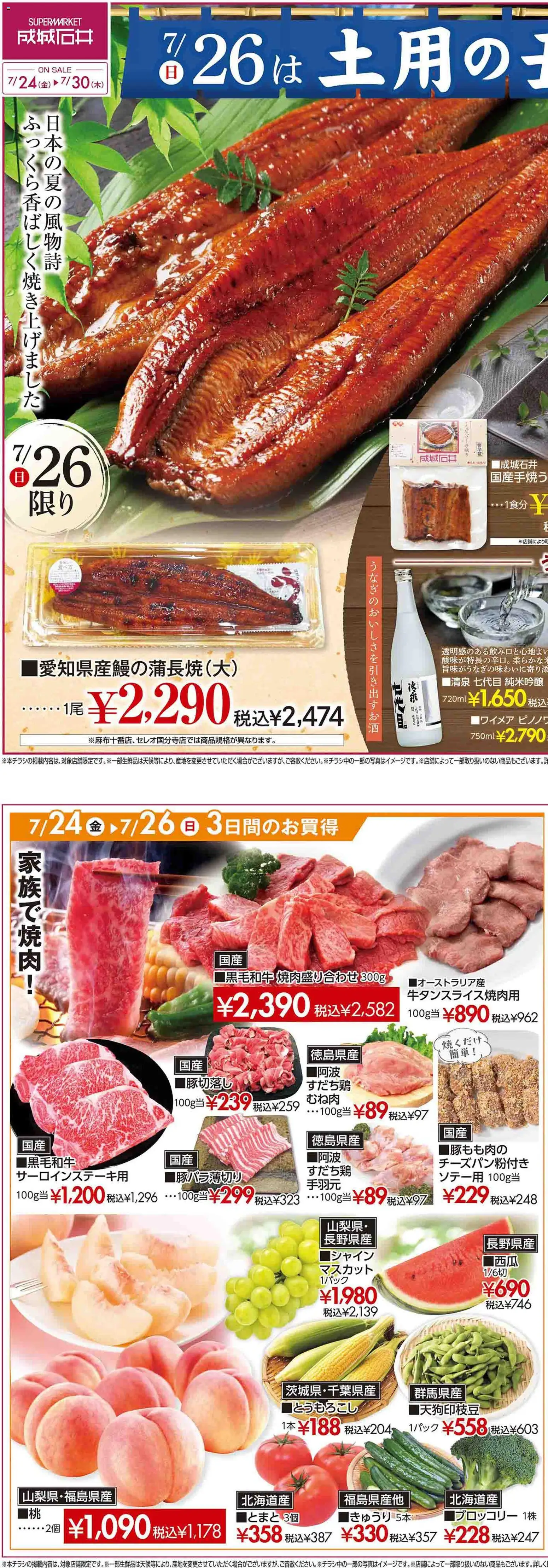 {H1} | ページ: 3 | 製品: ブロッコリー