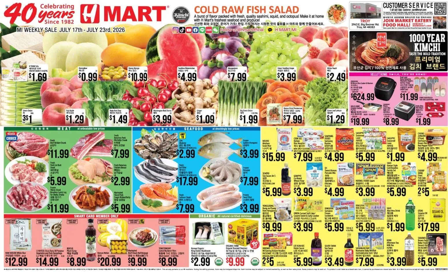Hmart ENGLISH/KOREAN - Michigan - valid from 07/17/2026 | Page: 1 | Products: Oil, Fish, Beef, Seafood