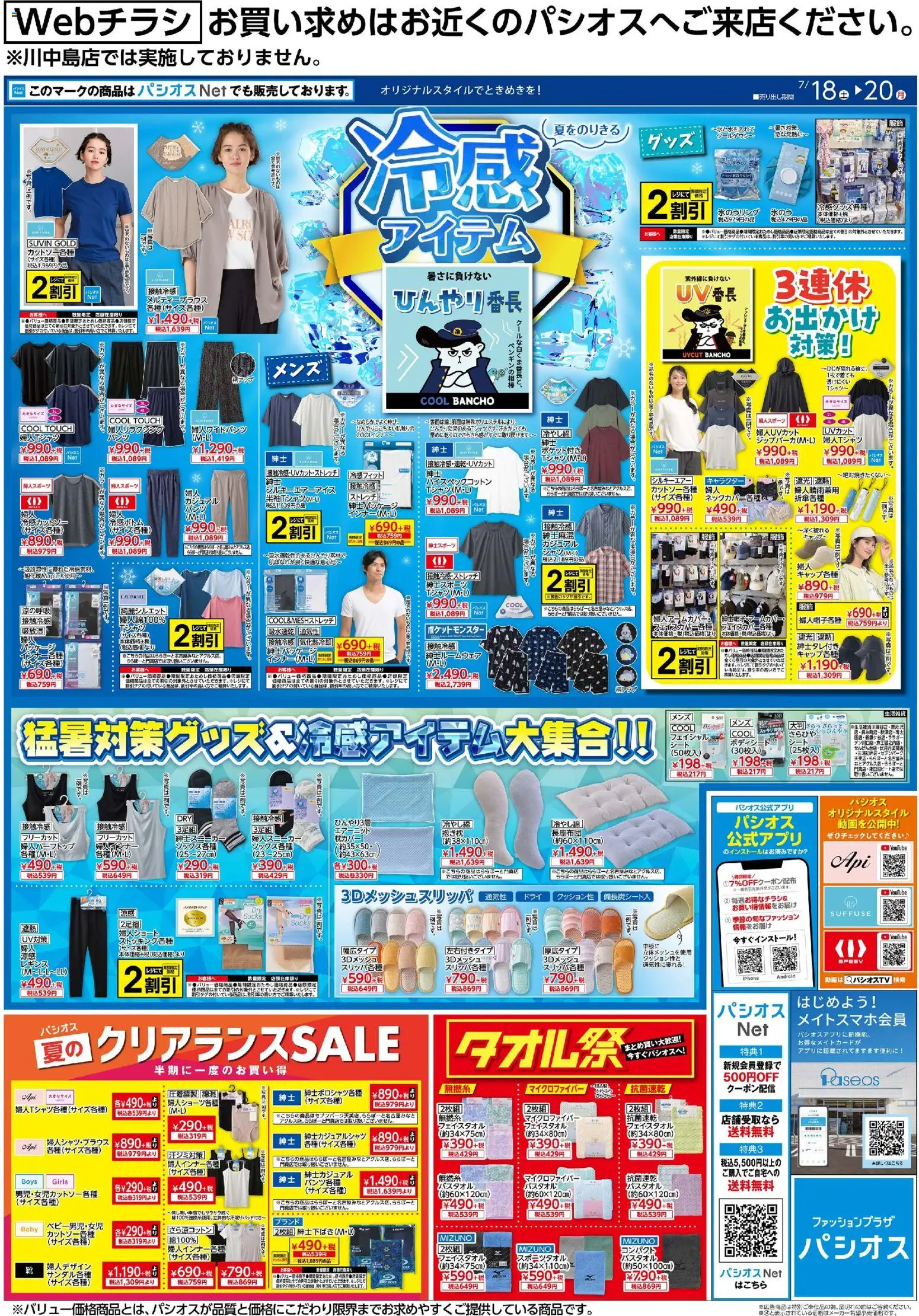 {H1} | ページ: 1 | 製品: シャツ, レギンス, キャップ