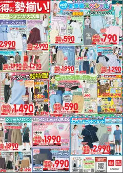 2026/06/26から有効なオファーを含む ユニクロ - チラシ今週 | ページ: 4 | 製品: タンクトップ