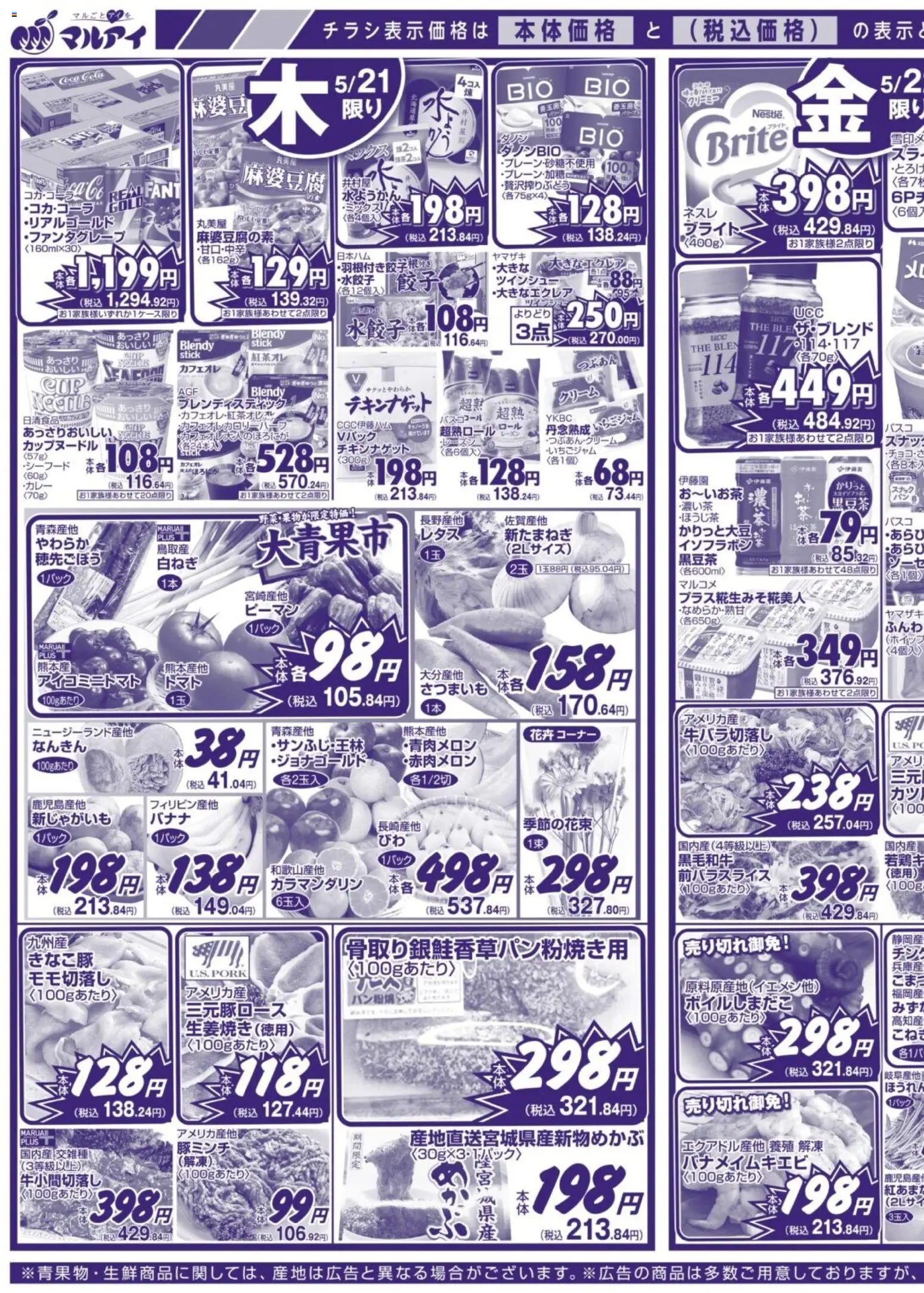 {H1} | ページ: 3 | 製品: クリーム, レーズン, ピーマン