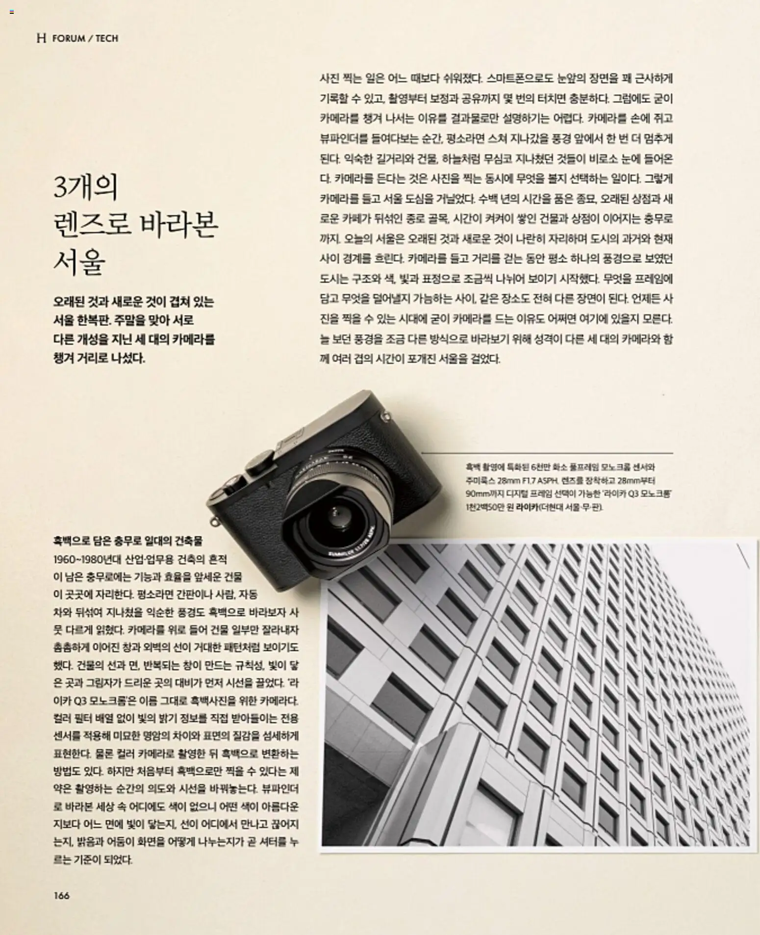 {H1}-2026/10/01부터 유효 | 페이지: 170