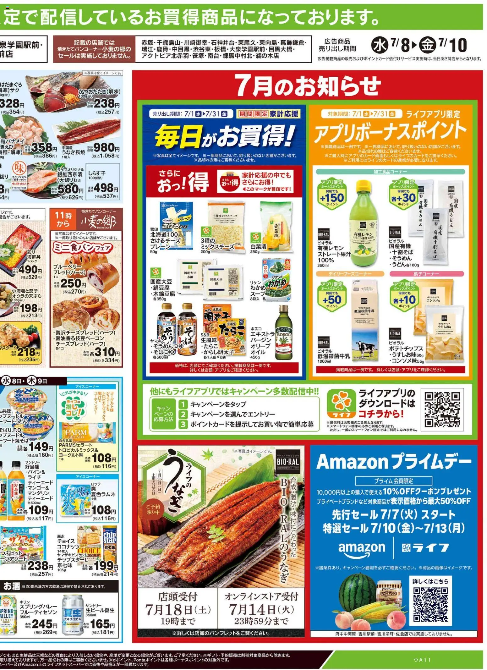 {H1} | ページ: 4 | 製品: ポテトチップス, 水, ブルーベリー