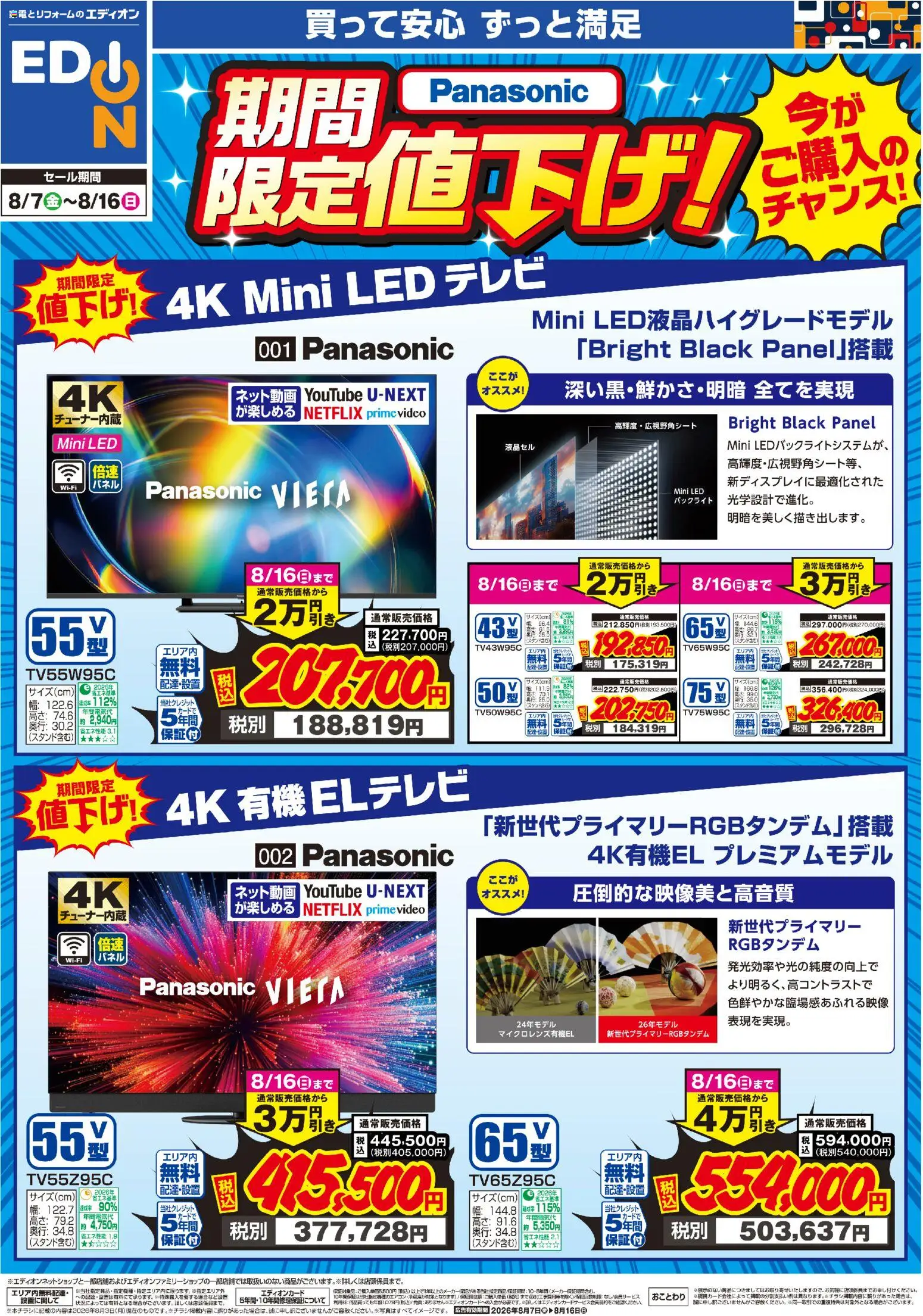 {H1} | ページ: 1 | 製品: テレビ