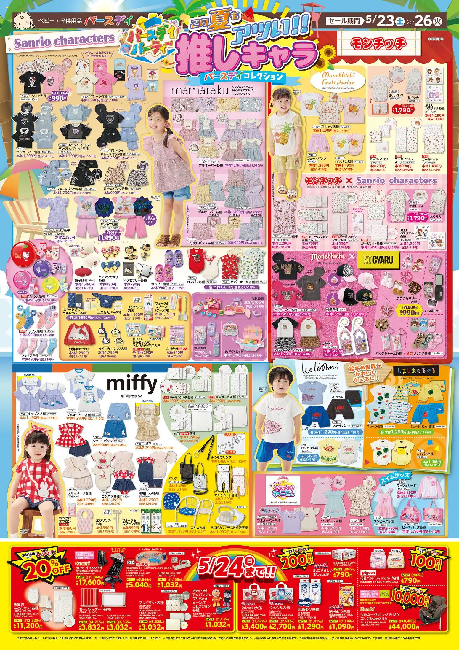 {H1} | ページ: 1 | 製品: エプロン, スプーン, タオル, おしりふき