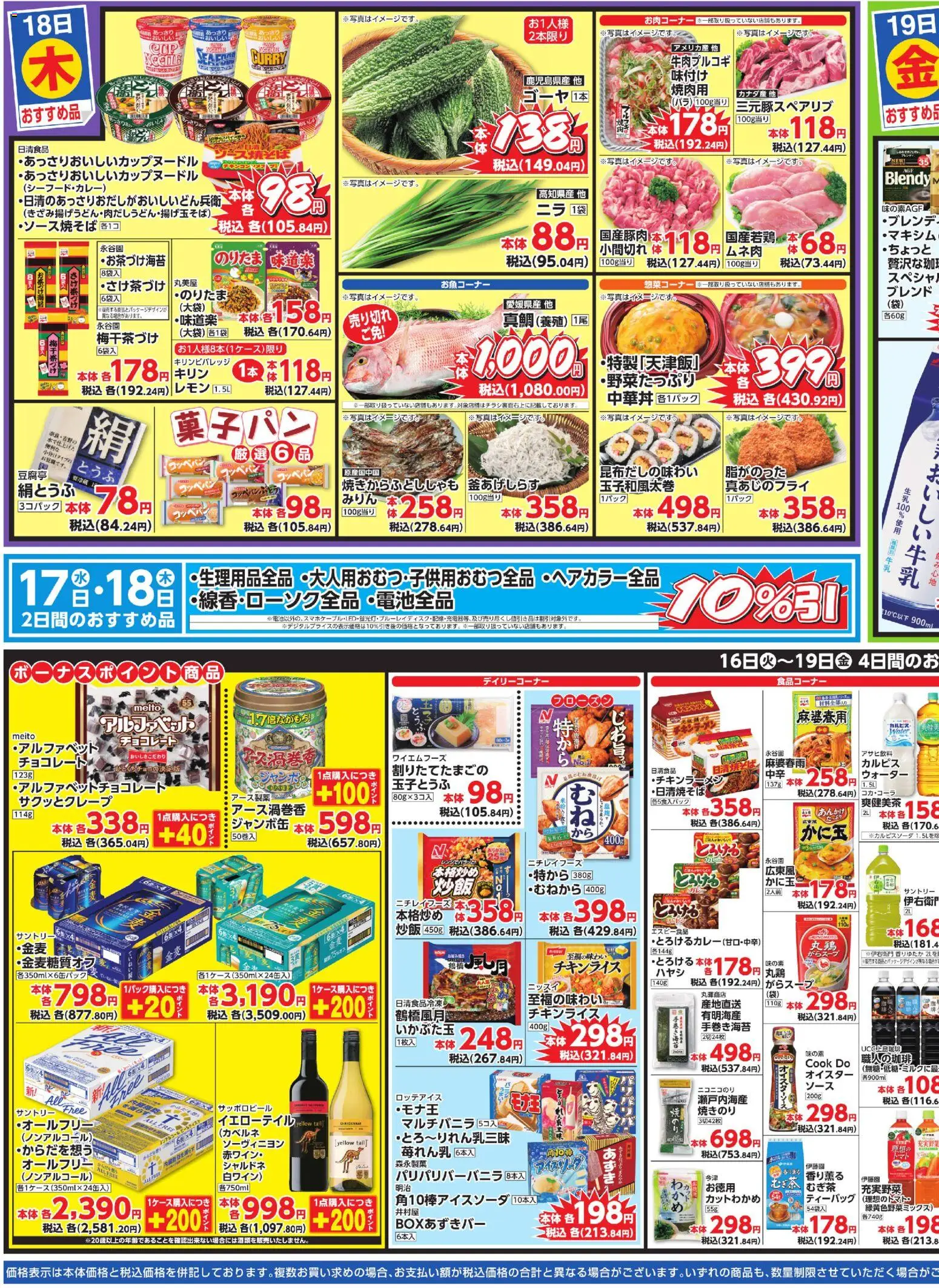 {H1} | ページ: 3 | 製品: チョコレート, レモン