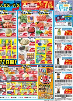 2026/06/25から有効なオファーを含む 西友 - チラシ | ページ: 2 | 製品: ボックス, メイク落とし, キャベツ, ピーマン