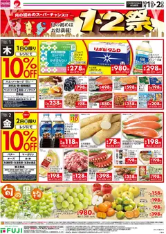 2026/10/01から有効なオファーを含む マックスバリュ - チラシ
