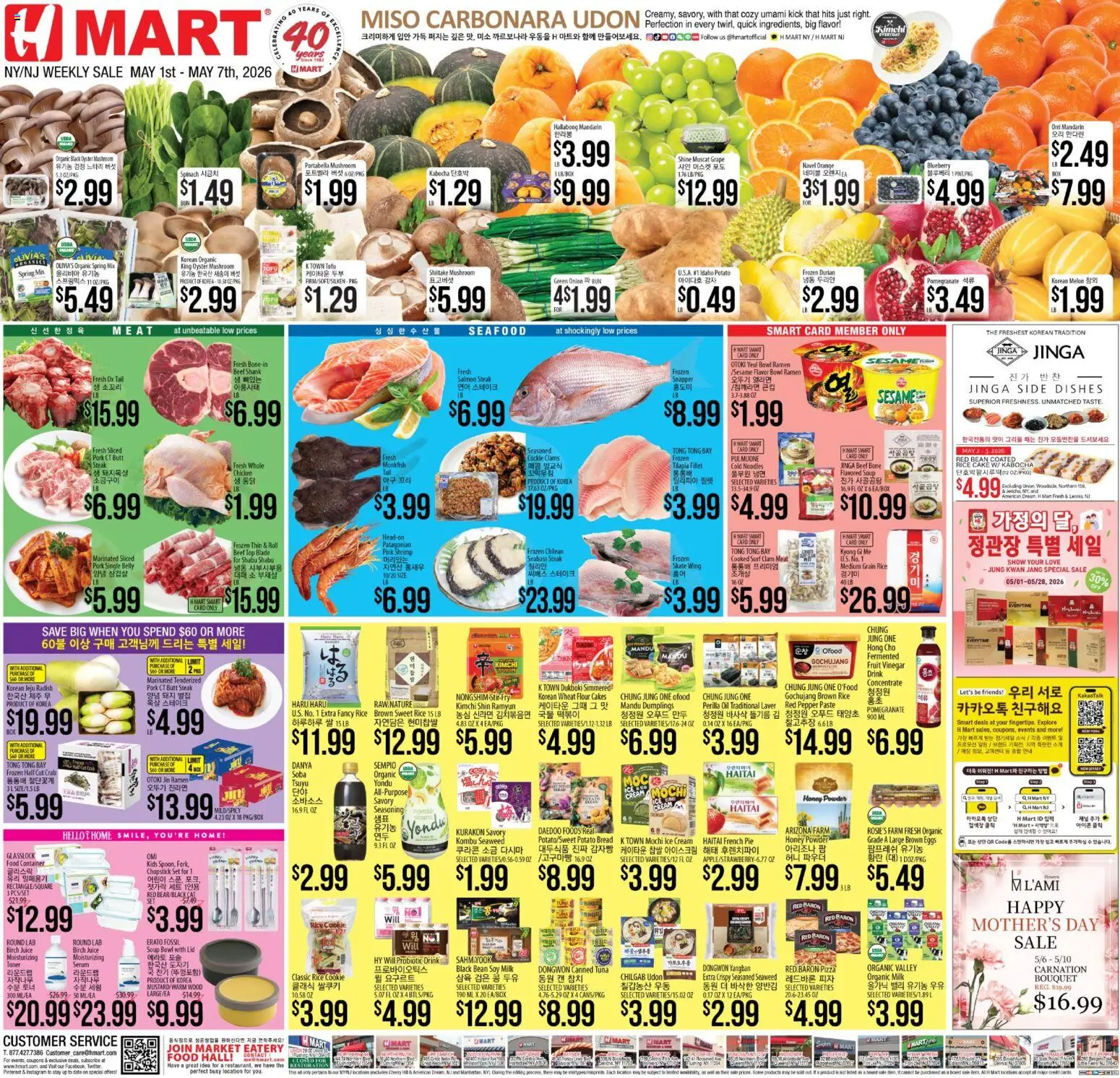 Hmart ENGLISH/KOREAN - New York & New Jersey - valid from 01.05.2026 | Page: 1 | Products: Powder, Cream, Seafood, Date