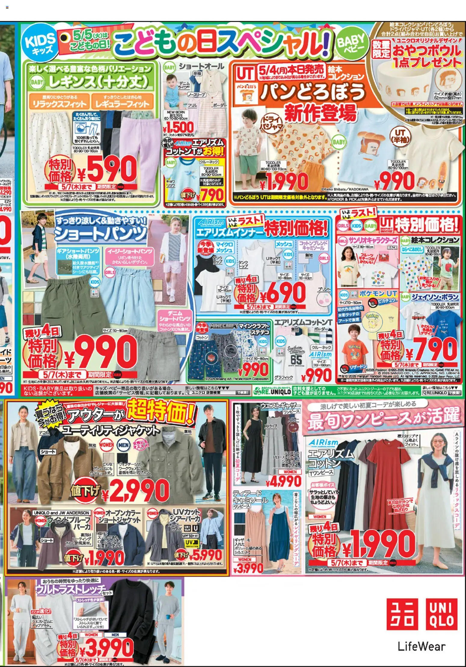 {H1} | ページ: 4 | 製品: ステテコ