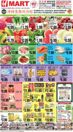 Preview of Hmart weekly ads valid from 07/15/2026