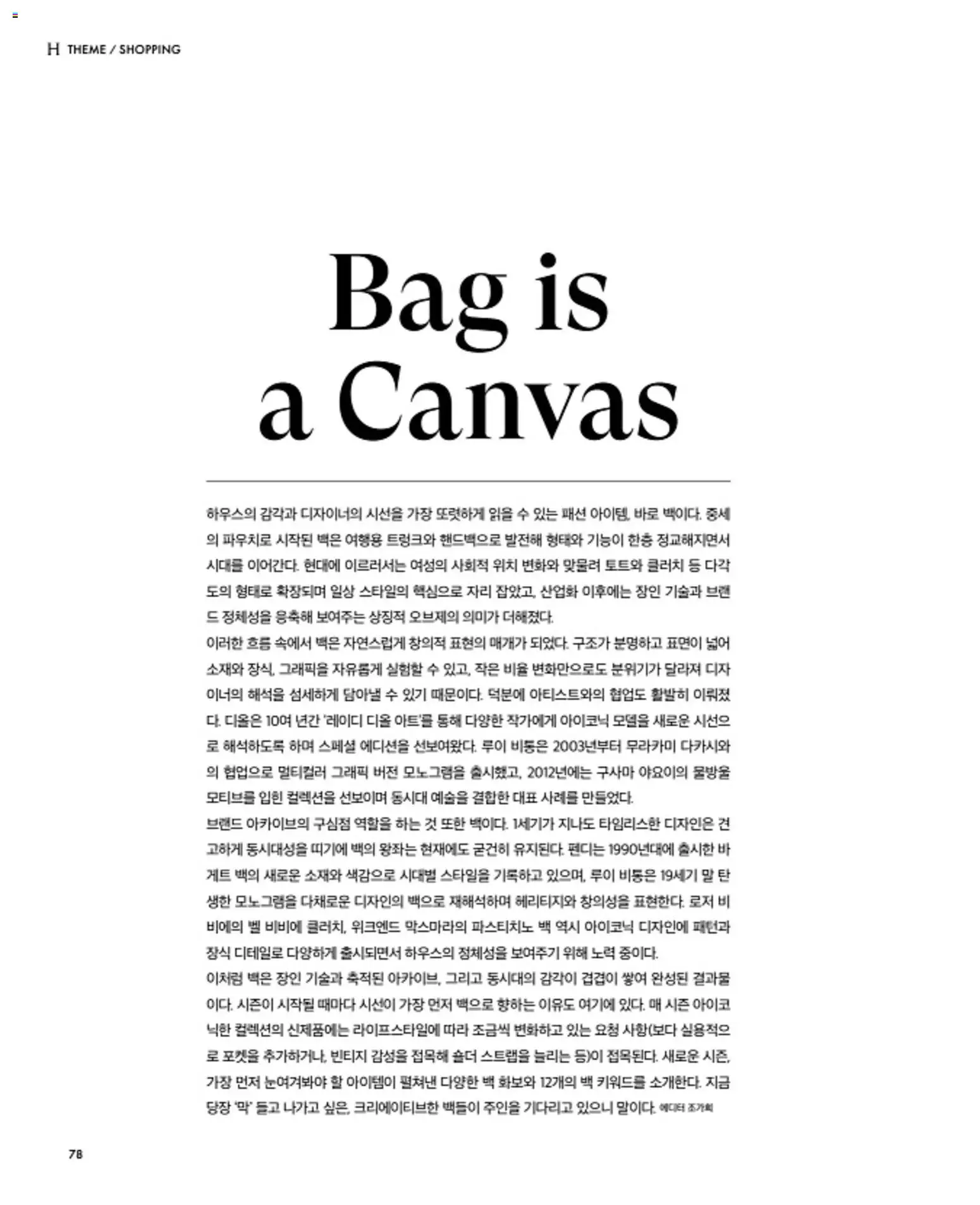  | 페이지: 82