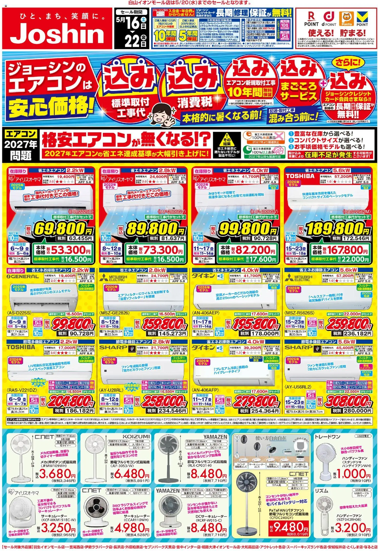 {H1} | ページ: 1 | 製品: 畳, サーキュレーター, エアコン