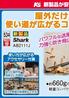 2026/10/24から有効なオファーを含む ケーズデンキ - 今週のオススメ品