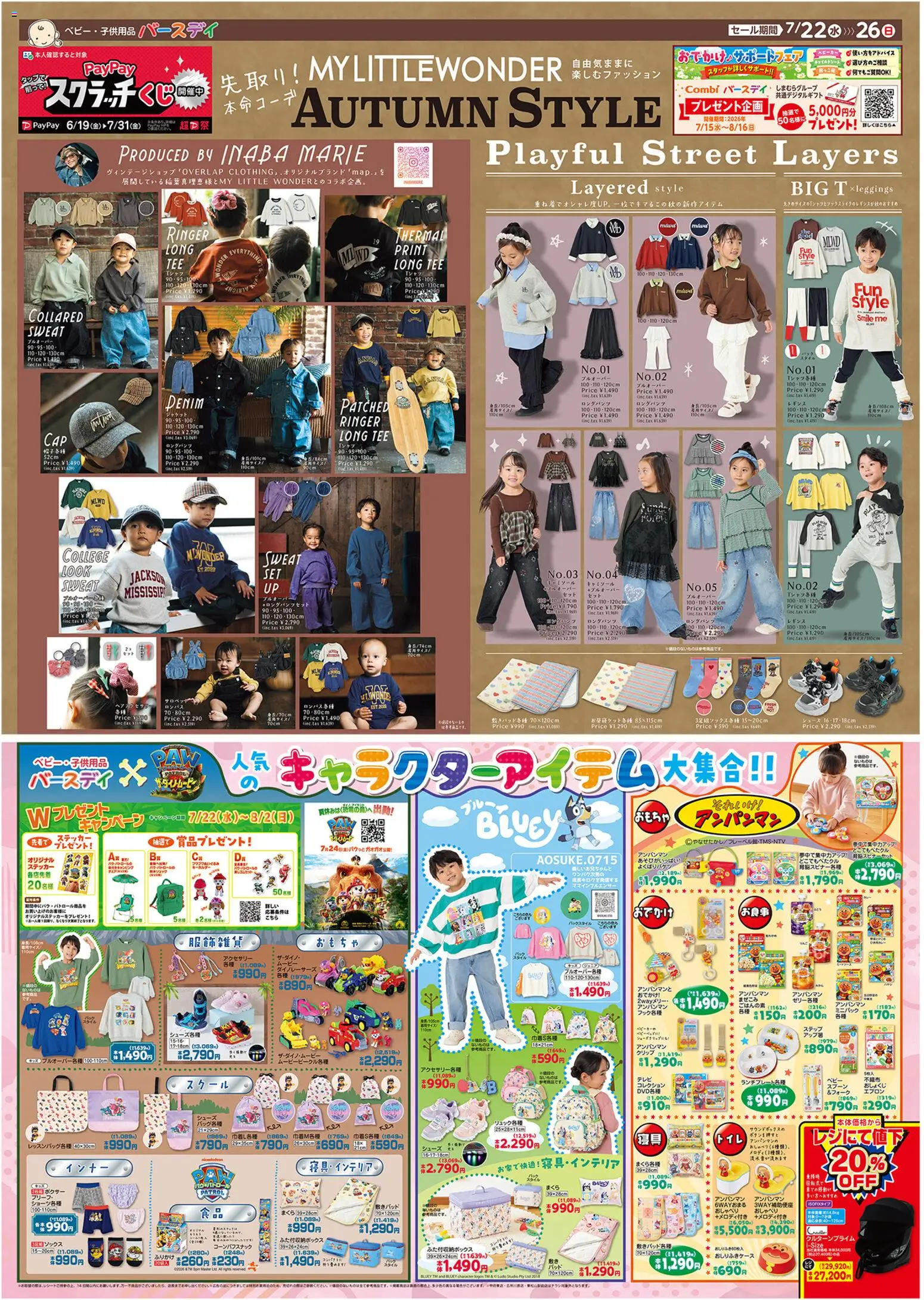{H1} | ページ: 1 | 製品: スプーン, おもちゃ, ボクサー
