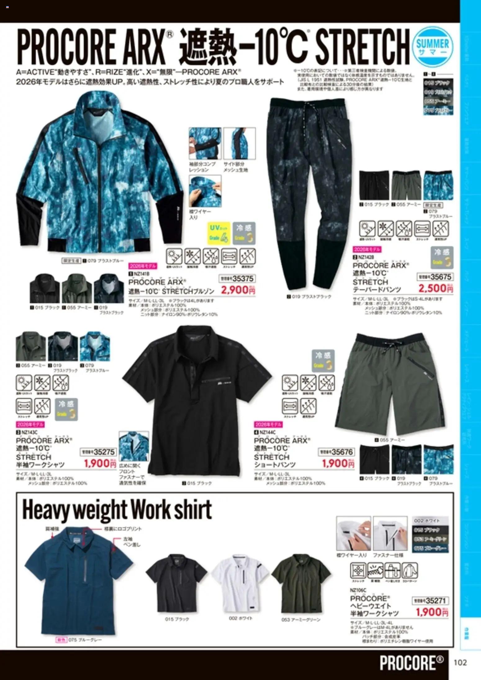 {H1} | ページ: 103 | 製品: スーツ