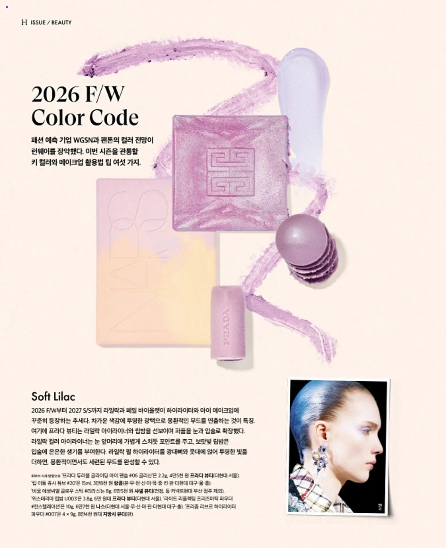 {H1}-2026/10/01부터 유효 | 페이지: 140