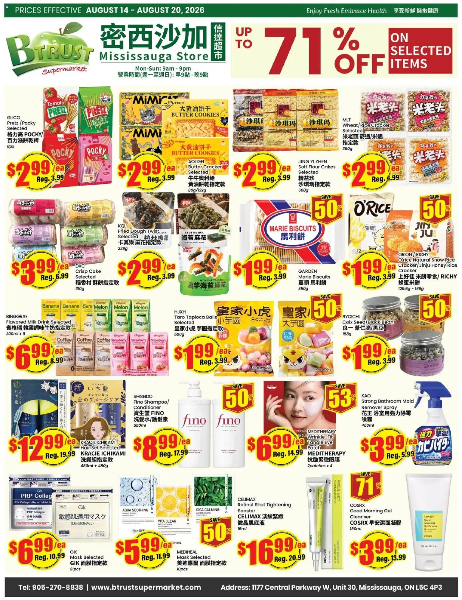 Btrust Supermarket flyer valid from Aug 14, 2026 | Page: 1 | Products: Rice, Tomato, Cake, Dough
