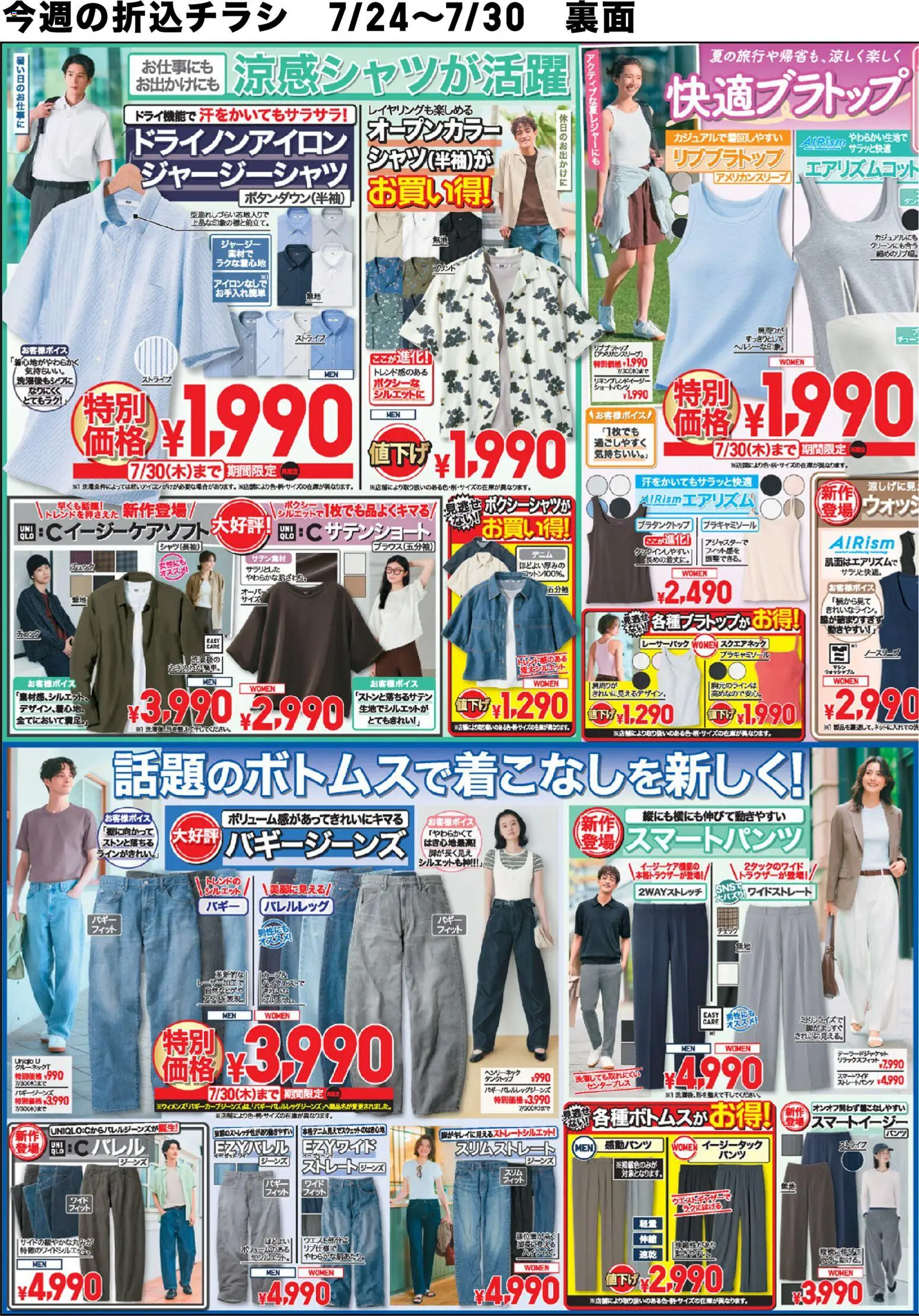 {H1} | ページ: 3 | 製品: ジーンズ