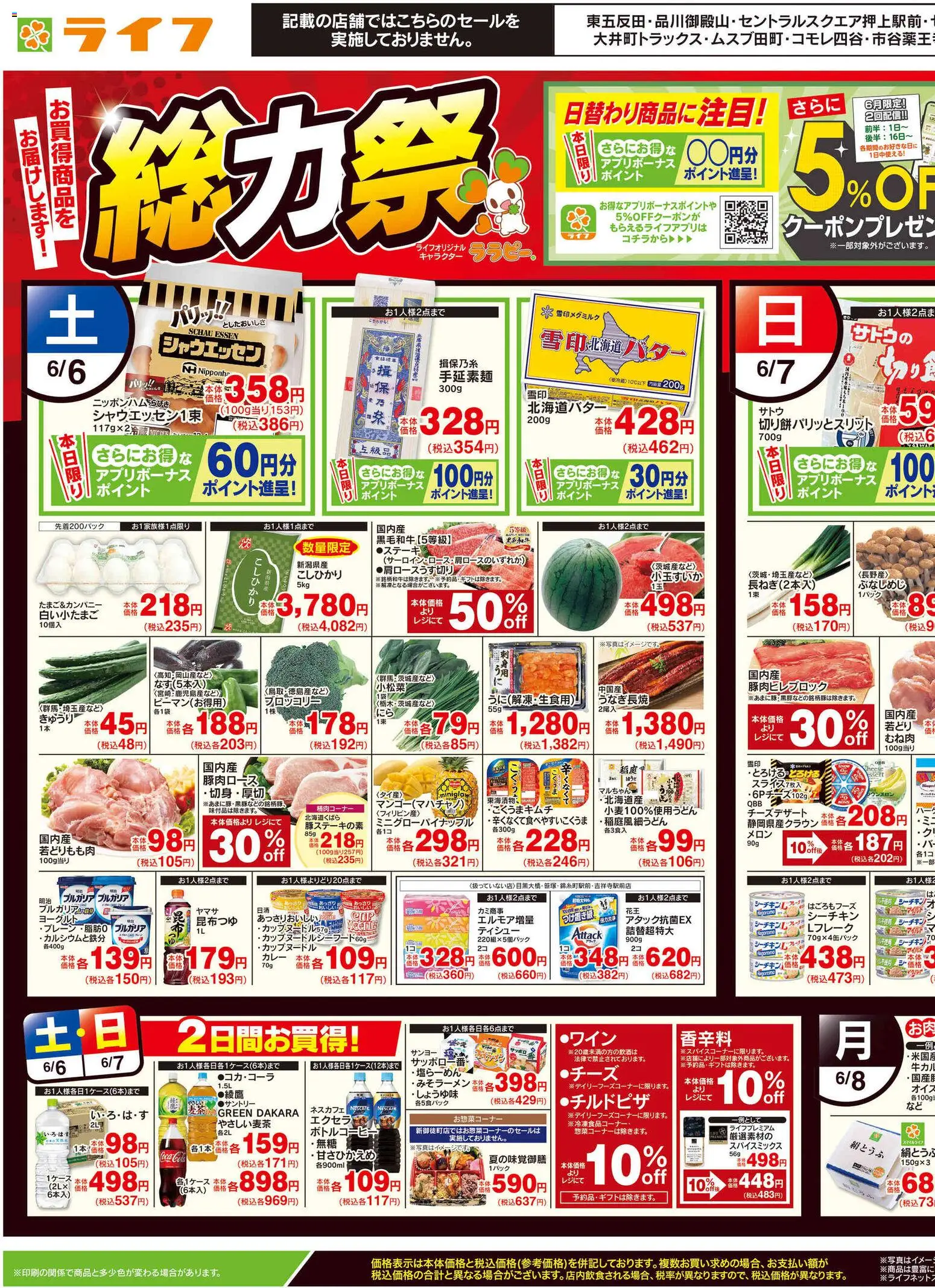 {H1} | ページ: 1 | 製品: ヨーグルト, ブロッコリー