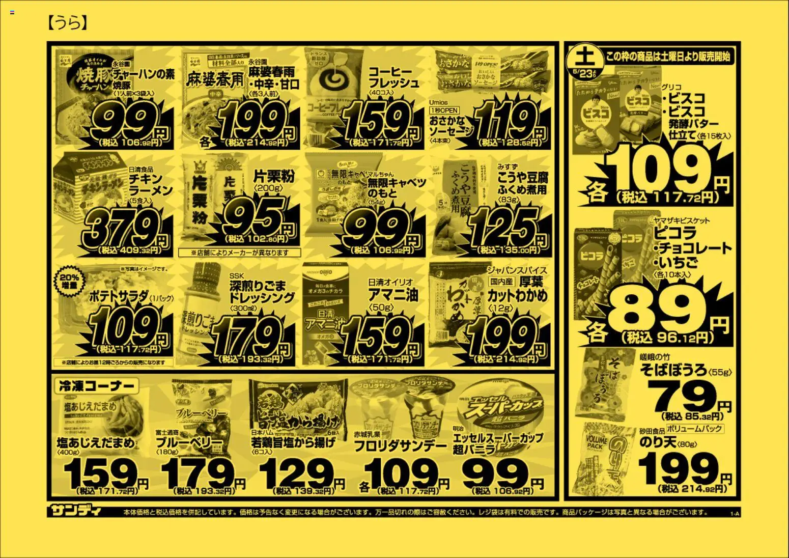 {H1} | ページ: 2 | 製品: ラーメン, コーヒー, ソーセージ, ブルーベリー